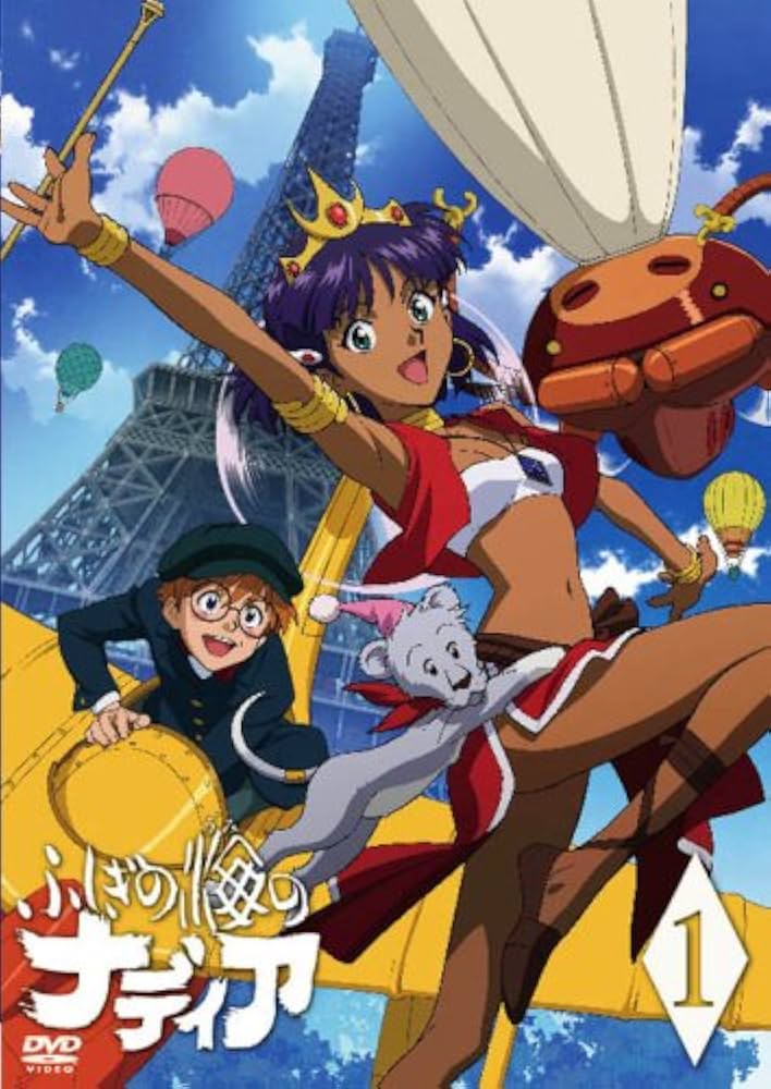 Amazon.co.jp: ふしぎの海のナディア VOL.01 [DVD] : 滝沢久美子, 日高