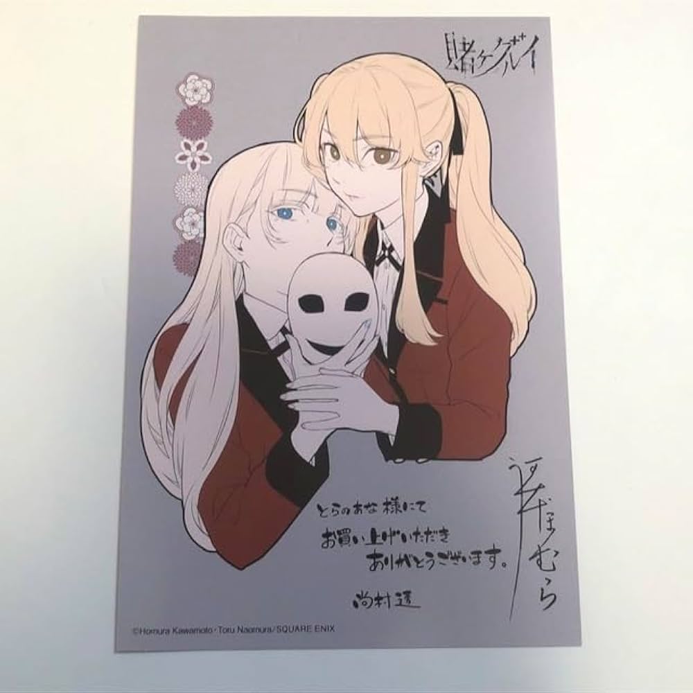 Amazon | 賭ケグルイ 特典 ポストカード 早乙女芽亜里 桃喰リリカ