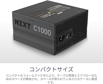 Amazon | NZXT C1000 PC電源ユニット 1000W 80PLUS Gold 2022年モデル