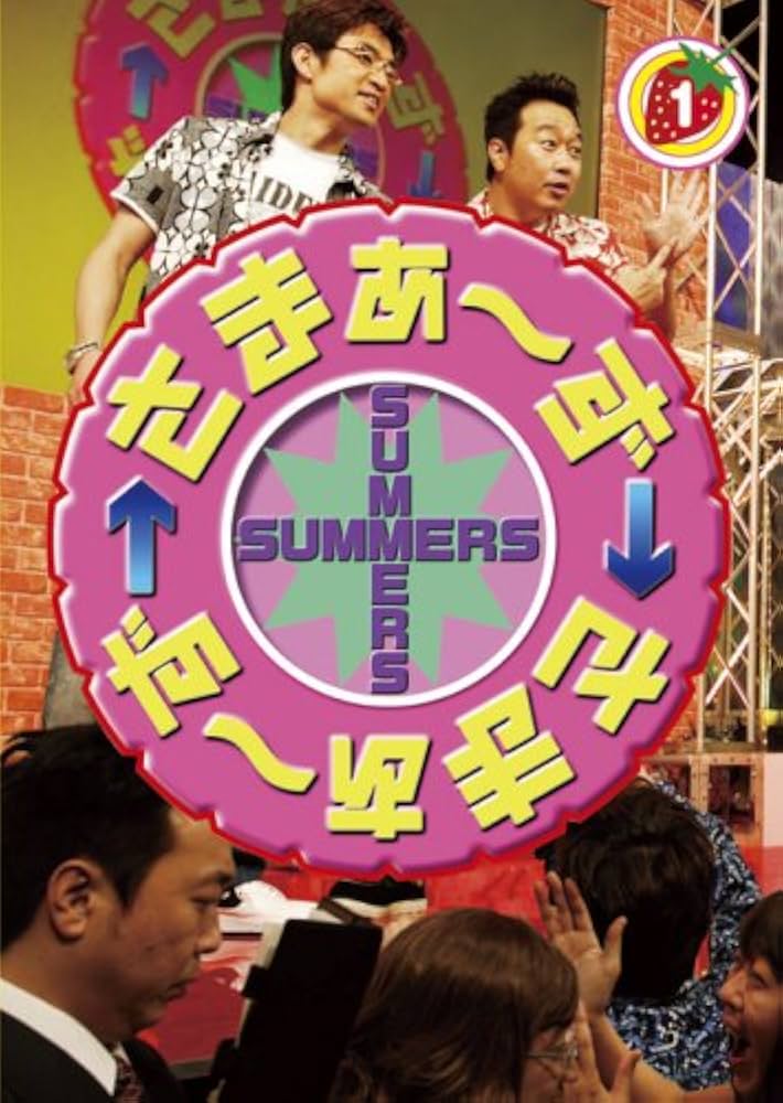 Amazon.co.jp: さまぁ~ず×さまぁ~ず 1 [DVD] : さまぁ〜ず(大竹一樹