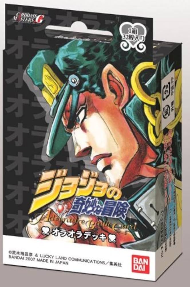 Amazon.co.jp: ジョジョの奇妙な冒険 アドベンチャーバトルカード (2