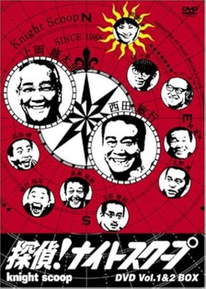 Amazon.co.jp: 探偵!ナイトスクープ Vol.1&2 BOX : TVバラエティ, 上岡