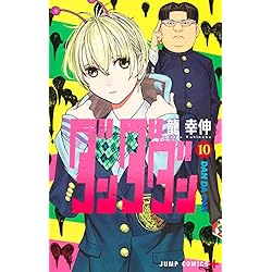 Amazon.co.jp: ダンダダン 1~19巻セット : 本