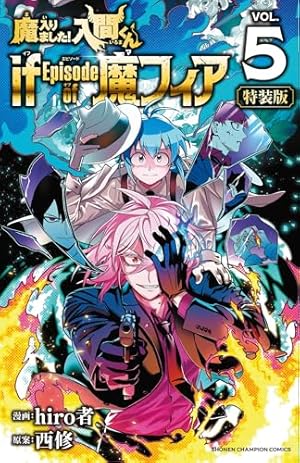 Amazon.co.jp: 魔入りました!入間くん 40 (40) (少年チャンピオン