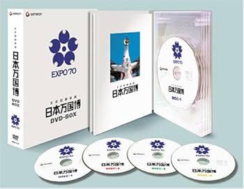 Amazon.co.jp: 公式記録映画 日本万国博 DVD-BOX : DVD
