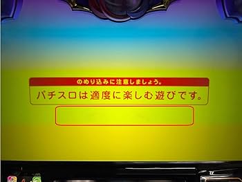 Amazon | SLOTバジリスク～甲賀忍法帖～絆2 中古パチスロ実機 (すぐに