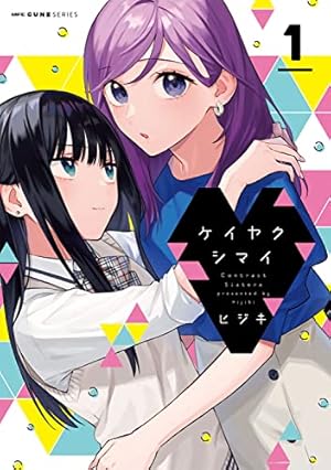 Amazon.co.jp: 柚子森さん (5) (ビッグコミックススペシャル) : 江島