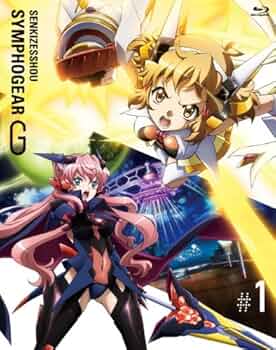 Amazon.co.jp: 戦姫絶唱シンフォギアG 1(期間限定版) [Blu-ray] : 悠木