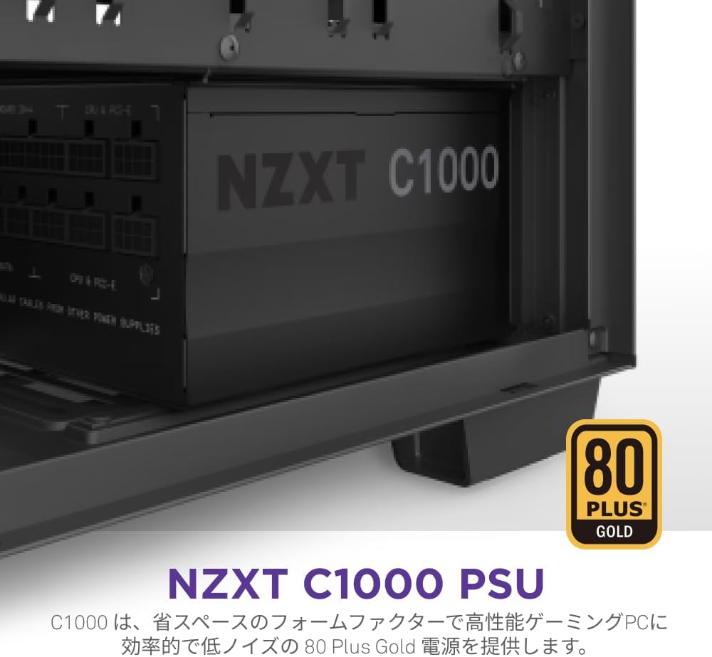 Amazon | NZXT C1000 PC電源ユニット 1000W 80PLUS Gold 2022年モデル