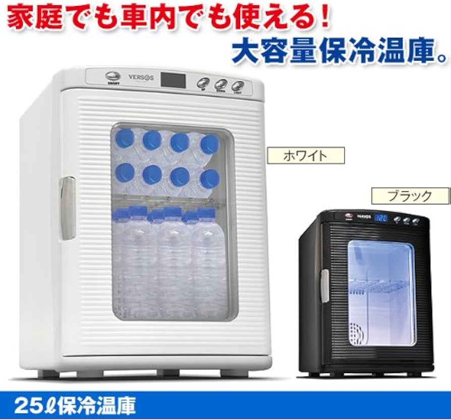 Amazon | VERSOS 25L冷温庫 ホワイト VS-404 | ベルソス(VERSOS