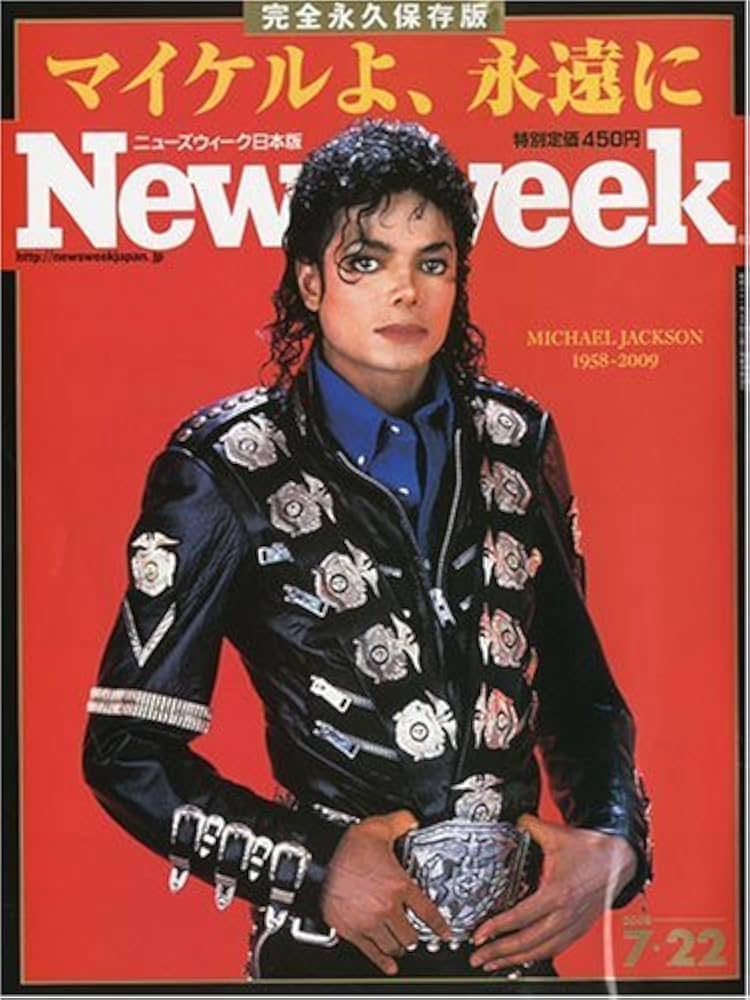 Amazon.co.jp: Newsweek (ニューズウィーク日本版) マイケル