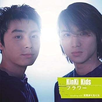 Amazon.co.jp: フラワー - KinKi Kids: ミュージック