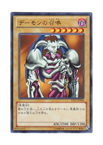 Amazon.co.jp: 遊戯王 日本語版 15AY-JPA06 Summoned Skull デーモンの