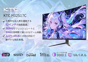 Amazon.co.jp: KTC 32インチ 湾曲ゲーミングモニター 165Hz(180OC可能