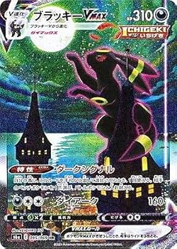 Amazon.co.jp: ポケモンカードゲーム S6a 095/069 ブラッキーVMAX 悪