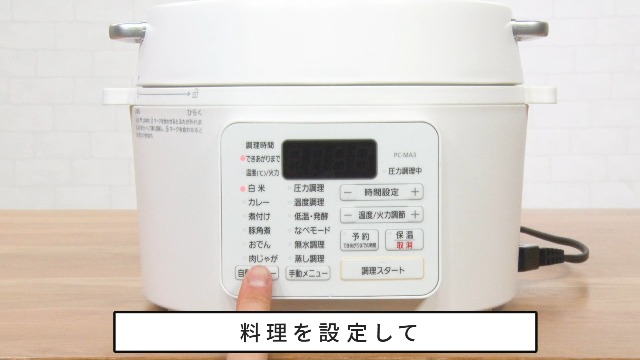 Amazon | アイリスオーヤマ 電気圧力鍋 圧力鍋 3L 3~4人用 低温調理