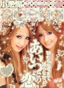 小悪魔 ageha (アゲハ) 2008年 03月号 [雑誌]: Amazon.com: Books