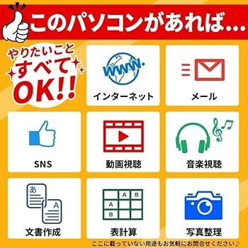 Amazon.co.jp: 【整備済み品】 高スペックWindows11 ノートパソコン