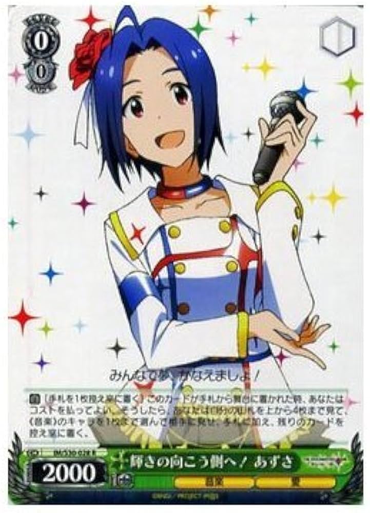 Amazon.co.jp: ヴァイスシュヴァルツ 輝きの向こう側へ！ あずさ レア