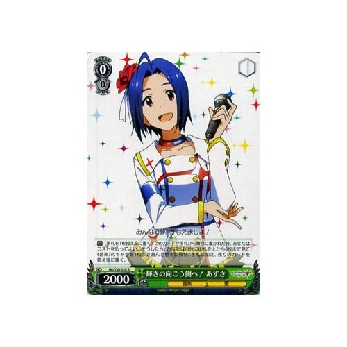 Amazon.co.jp: ヴァイスシュヴァルツ 輝きの向こう側へ！ あずさ レア