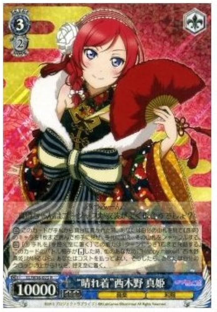 ヴァイスシュヴァルツ素敵な旅へご案内♪ 西木野 真姫SPサインPSA10