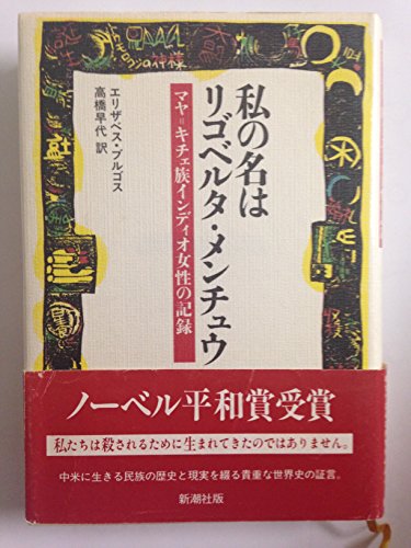 世界文学とは何か？』デイヴィッド・ダムロッシュ/六名共訳