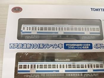 Amazon.co.jp: 鉄道コレクション 西武鉄道 新101系 ワンマン車 伊豆