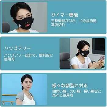 Amazon | 美顔器 EMS フェイスベルト サウナマスク V顔 自宅エステ USB