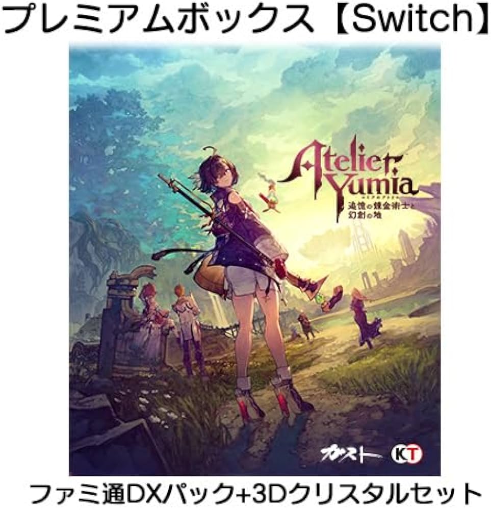 Amazon.co.jp: ユミアのアトリエ ~追憶の錬金術士と幻創の地