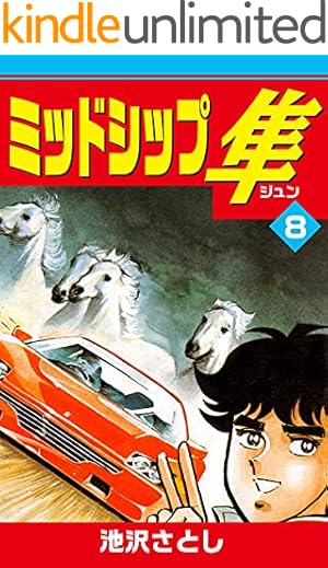 Amazon.co.jp: 街道レーサーGO 大合本 全3巻収録 (ゴマブックス