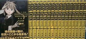 Amazon.co.jp: ソウルイーターノット！完全版 (2) (ガンガン