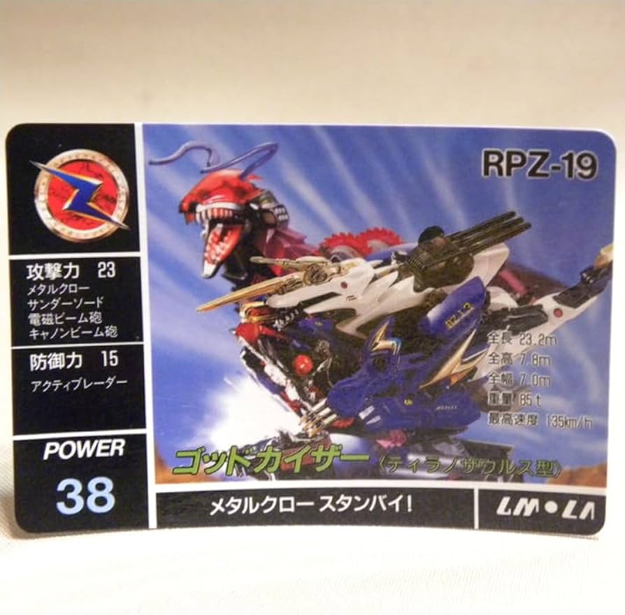 Amazon.co.jp: 当時物 旧ゾイド ゾイドWチャンスプレゼント 景品