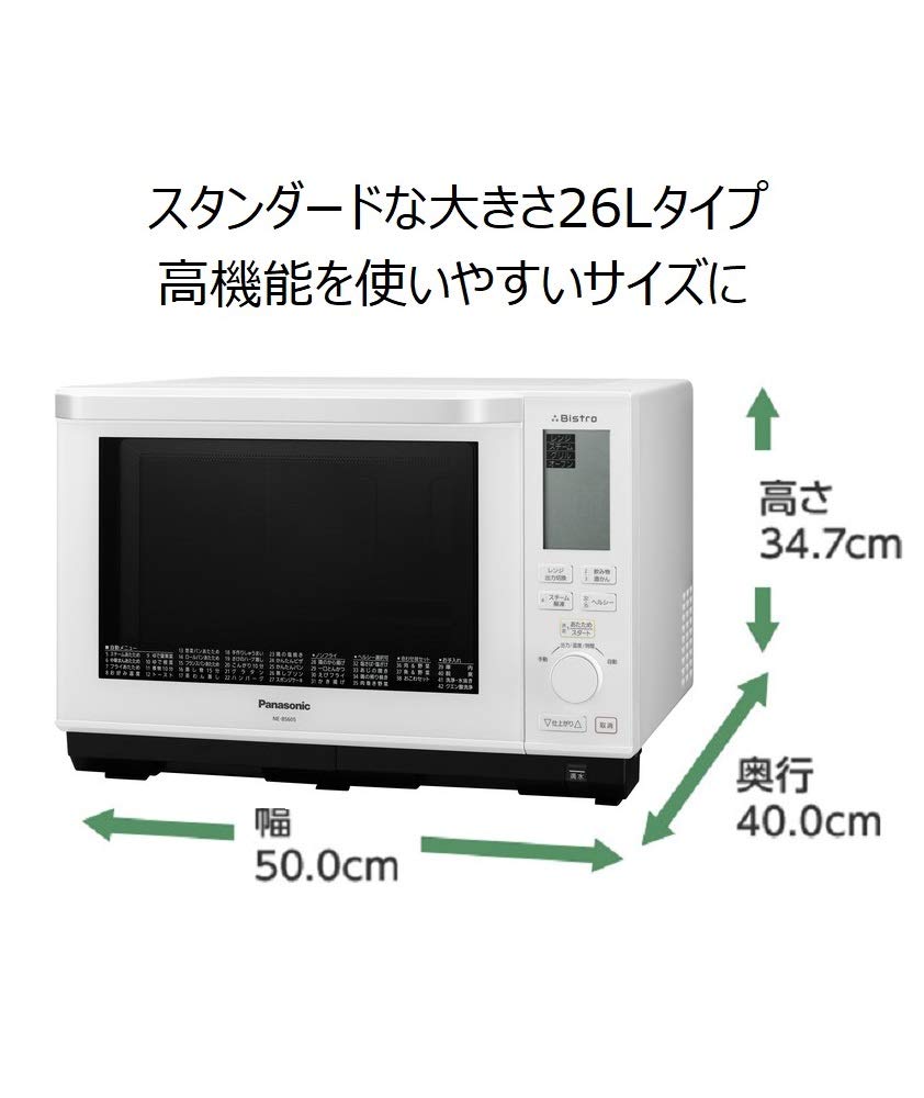 Amazon.co.jp: Panasonic NE-BS605-W Bistro Steam Oven, 6.6 gal (26