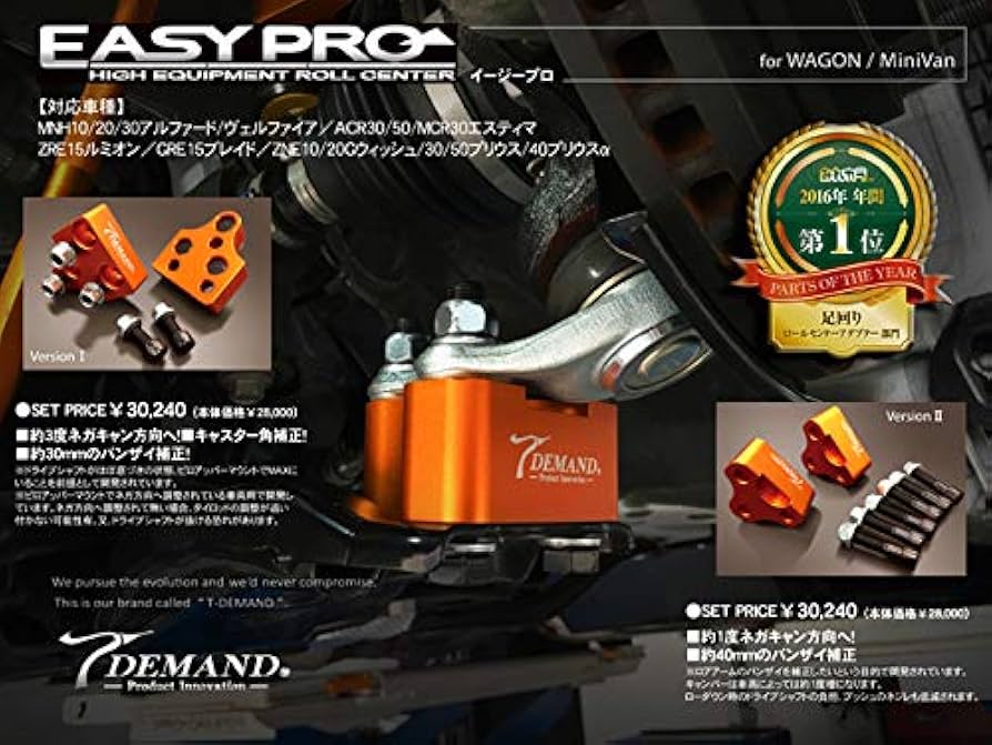 Amazon | T-DEMAND プリウス 30 イージープロ バージョン1 約3度