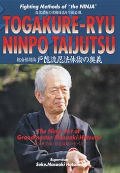 Amazon.co.jp: 戸隠流忍法体術の奥義 [DVD] : 初見良昭: DVD