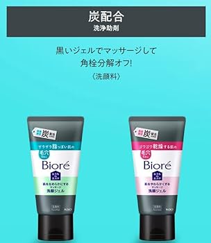 Amazon | 【セット】ビオレ おうちdeエステ 炭 大容量 200g x 2本 肌を