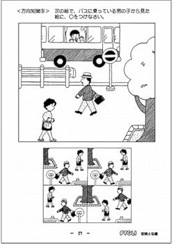 ピグマリオン 能力育成問題集 No.6〜No.39（計34冊） 小学校受験