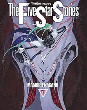 Amazon.co.jp: ファイブスター物語 17 (ニュータイプ100%コミックス