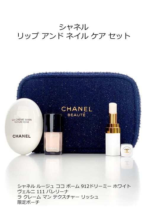 Amazon | [ギフトセット] CHANEL シャネル リップ アンド ネイル ケア