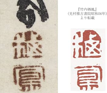 Amazon.co.jp: 真作掛軸「竹内栖鳳 瀑布 短冊」共箱 日本画家 京都画壇