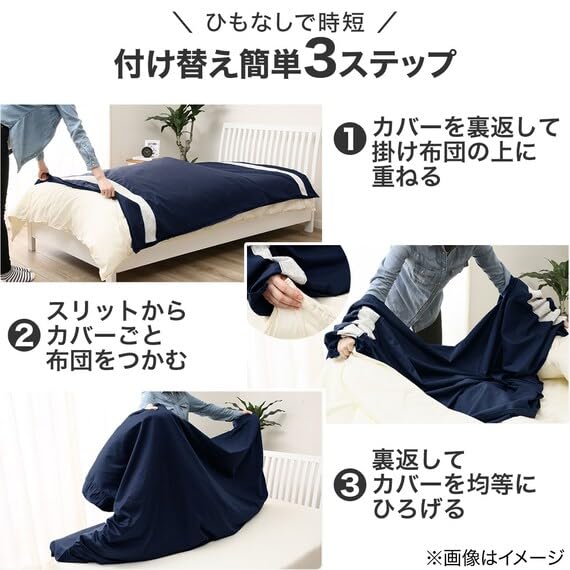 Amazon｜ニトリ ひもなしラクラク 掛け布団カバー Nグリップ パレット