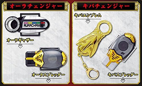 Amazon | 五星戦隊ダイレンジャー オーラチェンジャー＆キバ