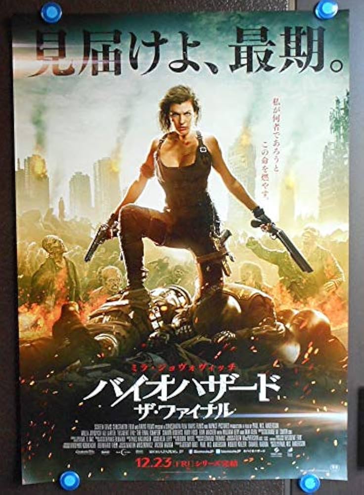 ○映画ポスター 【バイオハザード・ザファイナル 】 ミラ
