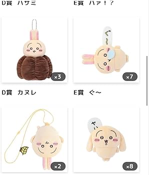 Amazon.co.jp: . うさぎだらけくじ D賞 D賞カヌレうさぎ 1個 : おもちゃ