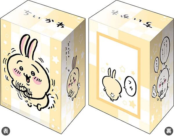 Amazon | ブシロード デッキホルダーコレクション V3 Vol.427 ちいかわ