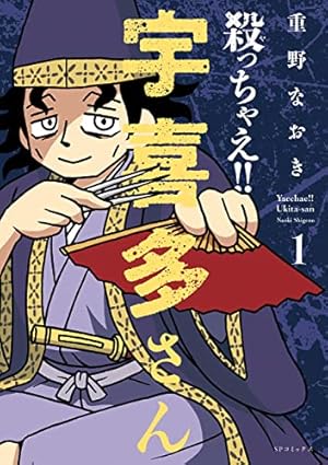 信長の忍び 20 (ヤングアニマルコミックス) | 重野 なおき |本 | 通販