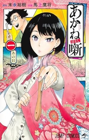 薫る花は凛と咲く コミック 1-15巻セット (講談社) |本 | 通販 | Amazon