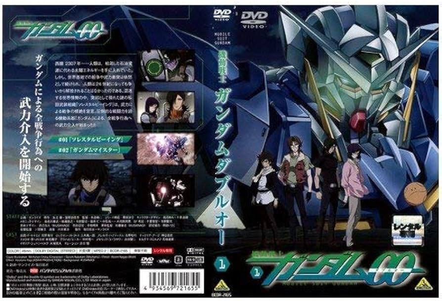 Amazon.co.jp: 機動戦士ガンダム00 第1巻|中古DVD [レンタル落ち] [DVD