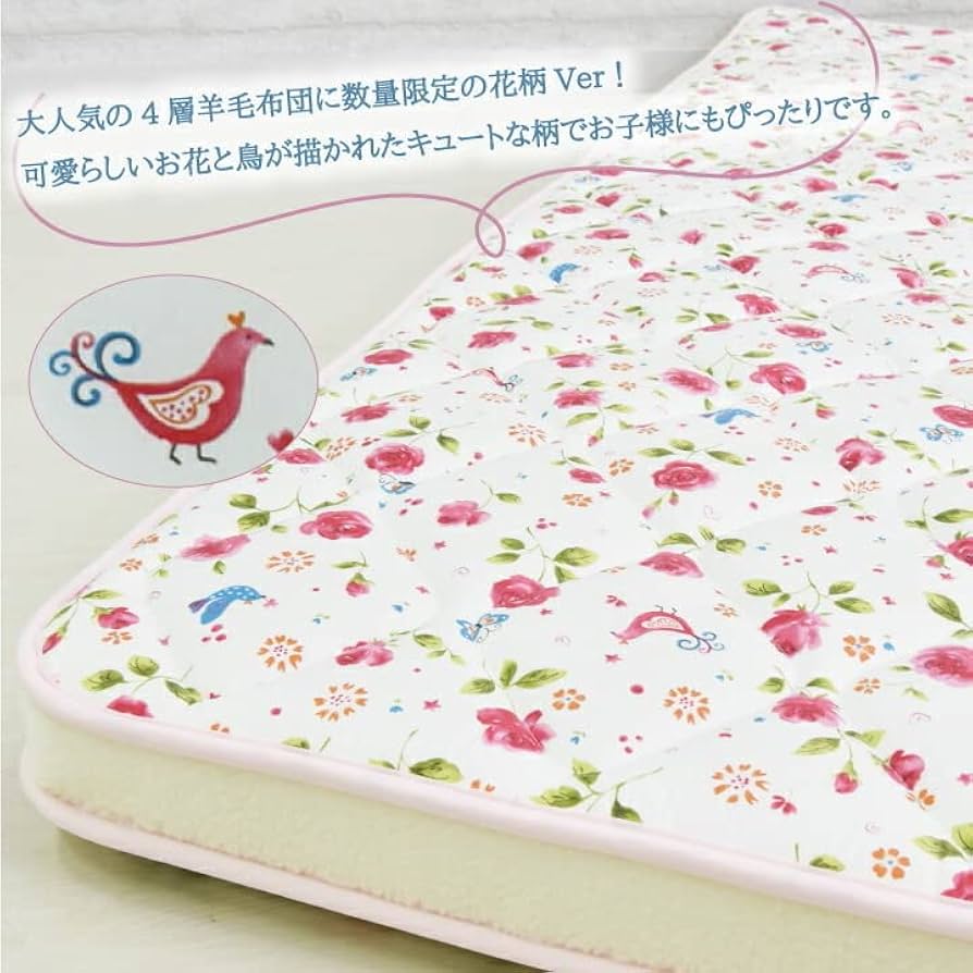 Amazon｜丸八真綿 四層羊毛敷き布団 花柄 ピンク シングル｜敷きふとん