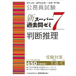 Amazon.co.jp: 専門試験対策 - 公務員試験: 本